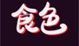 食色视频,探寻美食与视觉的极致享受